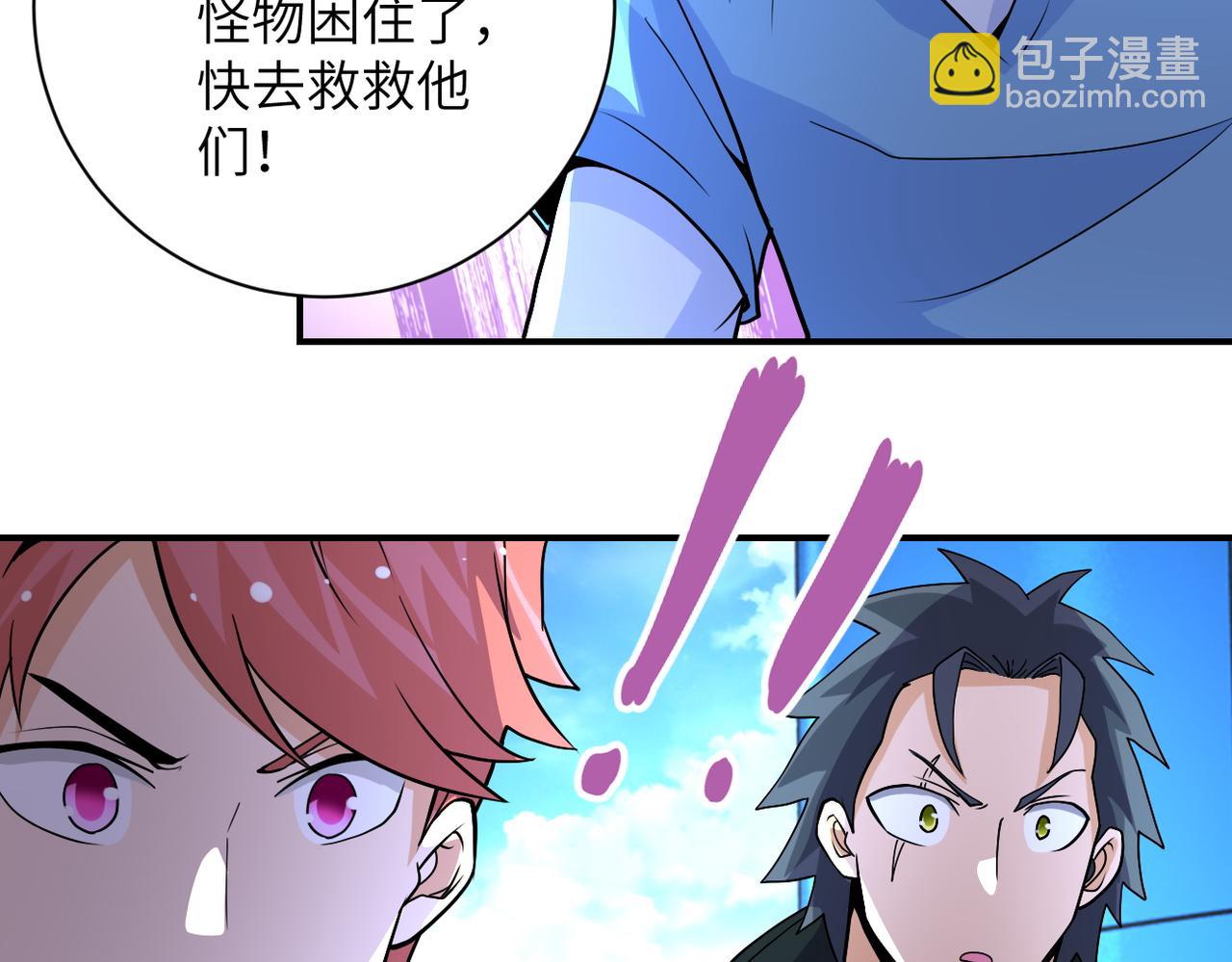 末世超級系統 - 第197話 叔叔別走！(1/2) - 5