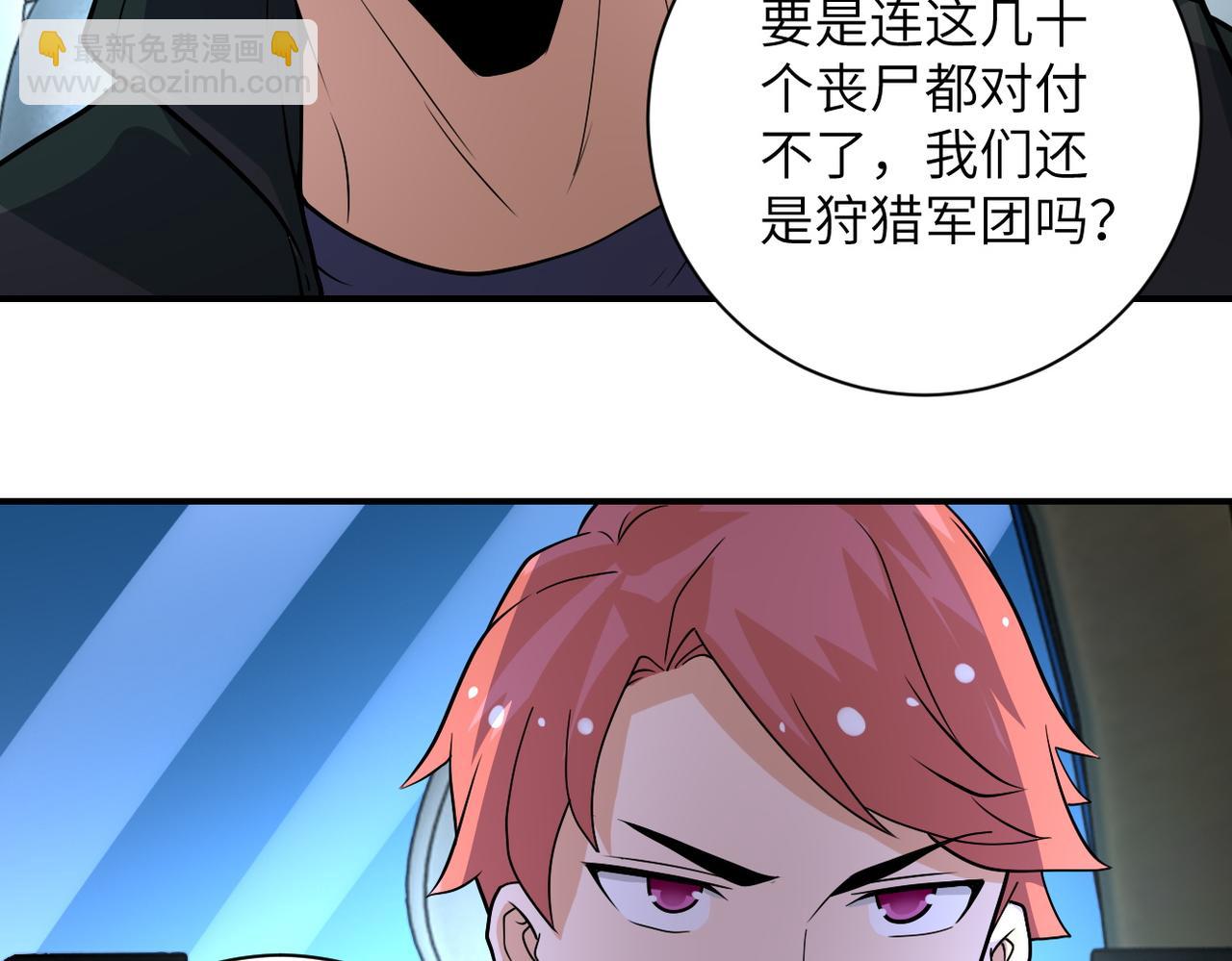 末世超級系統 - 第197話 叔叔別走！(1/2) - 5