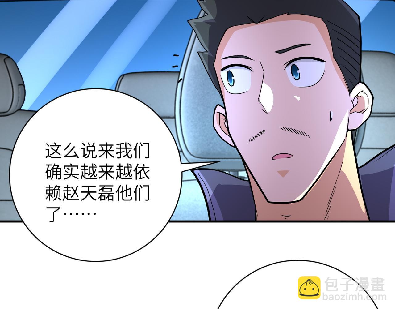 末世超級系統 - 第197話 叔叔別走！(1/2) - 7