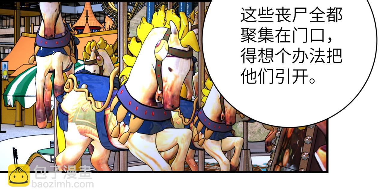 末世超級系統 - 第197話 叔叔別走！(1/2) - 8