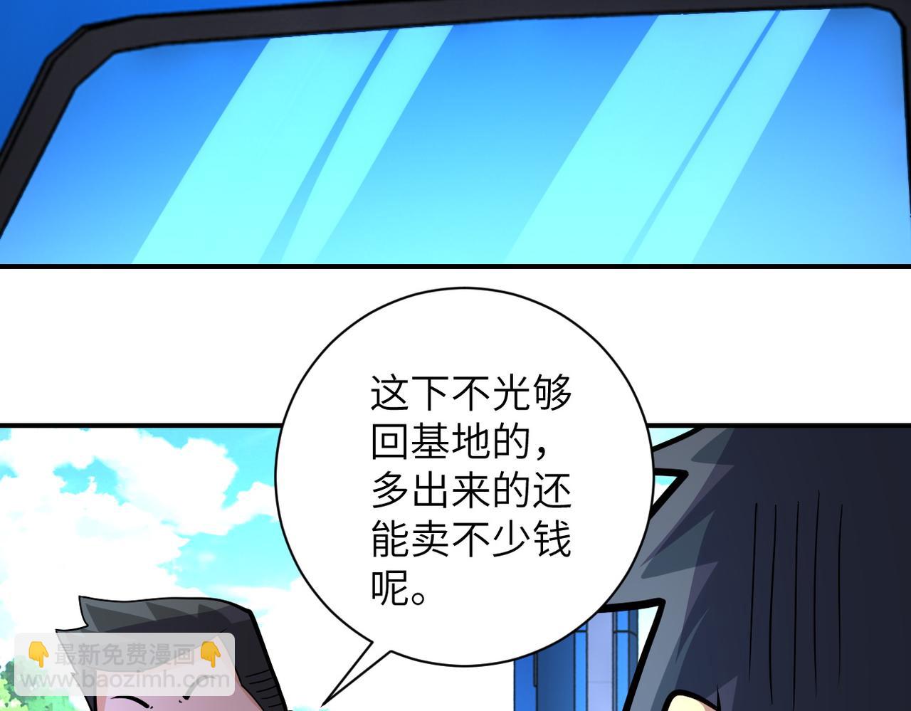 末世超級系統 - 第197話 叔叔別走！(1/2) - 7