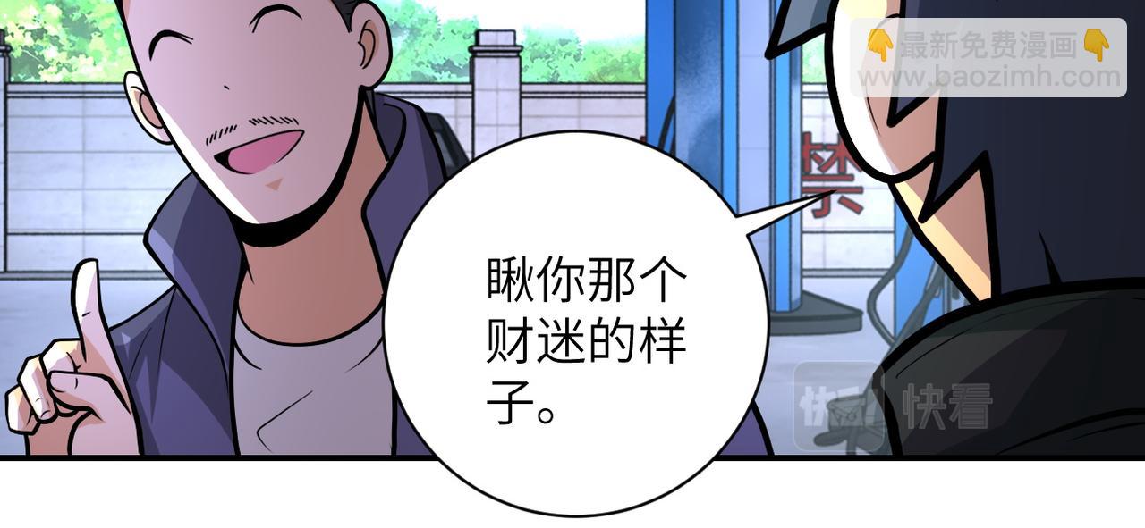 末世超級系統 - 第197話 叔叔別走！(1/2) - 8