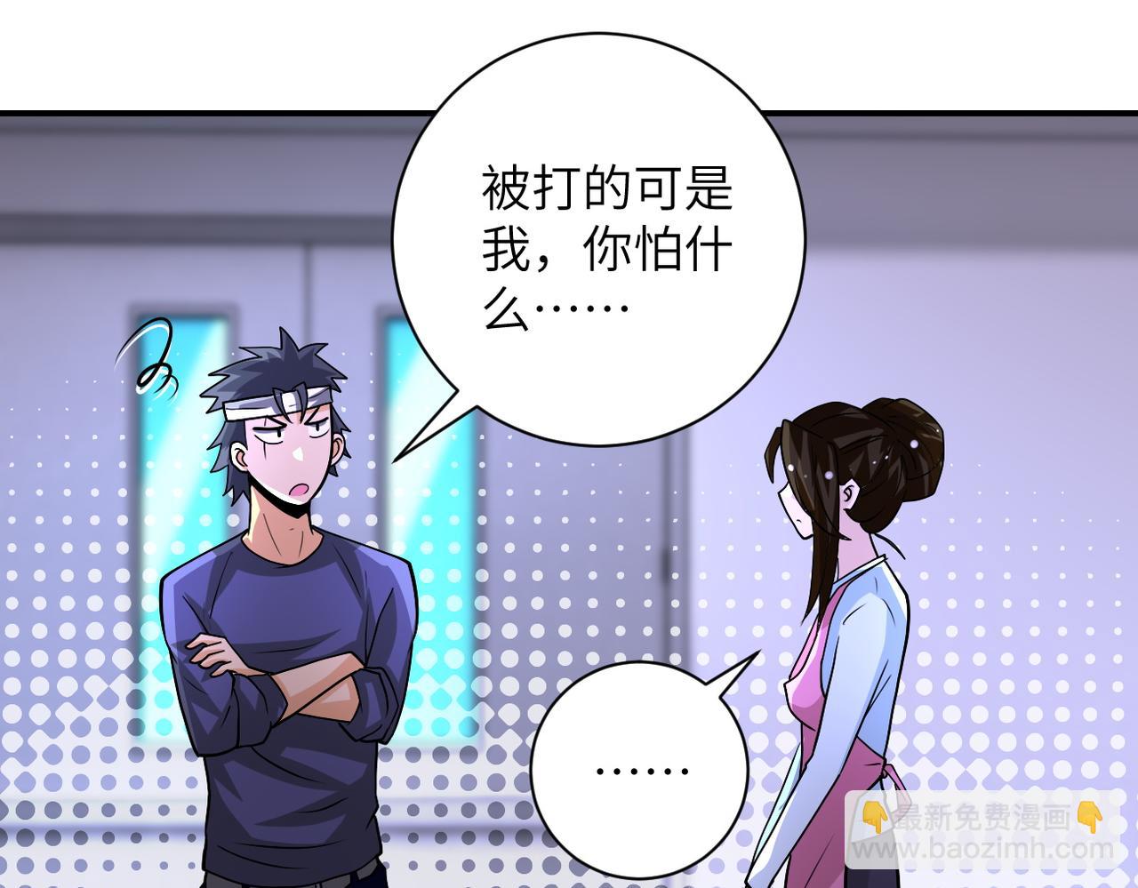 末世超級系統 - 第199話 回程(2/2) - 1