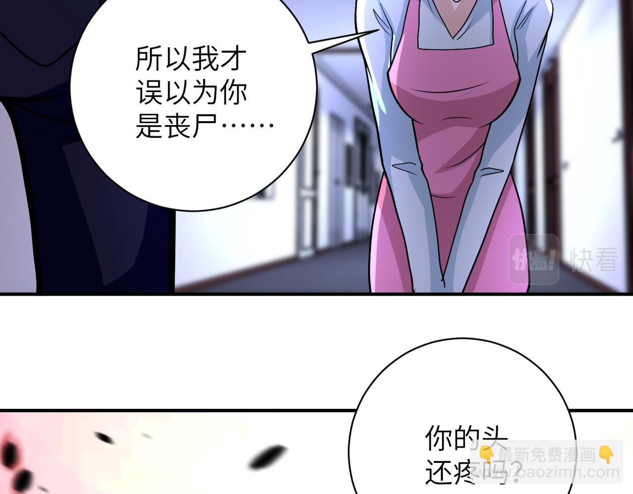 末世超級系統 - 第199話 回程(2/2) - 4