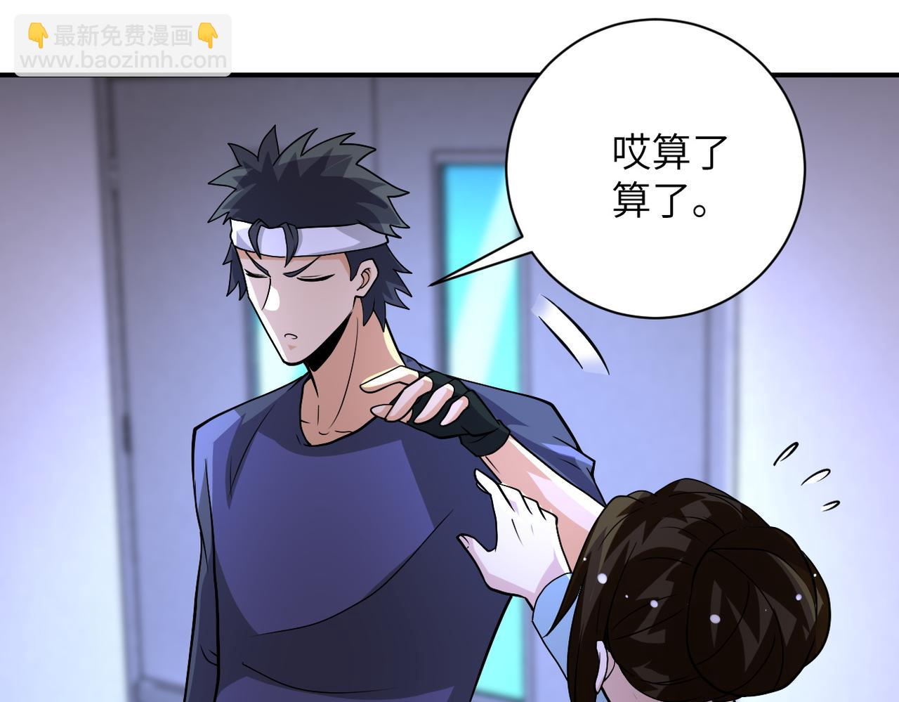 末世超級系統 - 第199話 回程(2/2) - 6