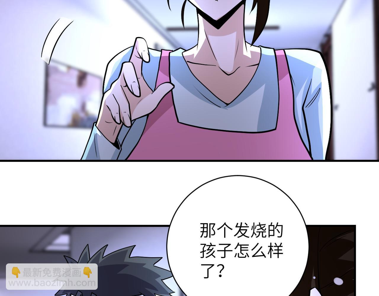 末世超級系統 - 第199話 回程(2/2) - 8