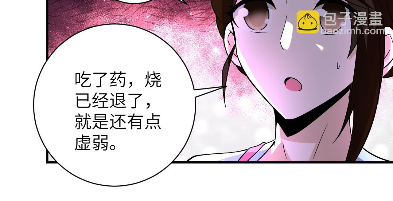 末世超級系統 - 第199話 回程(2/2) - 2