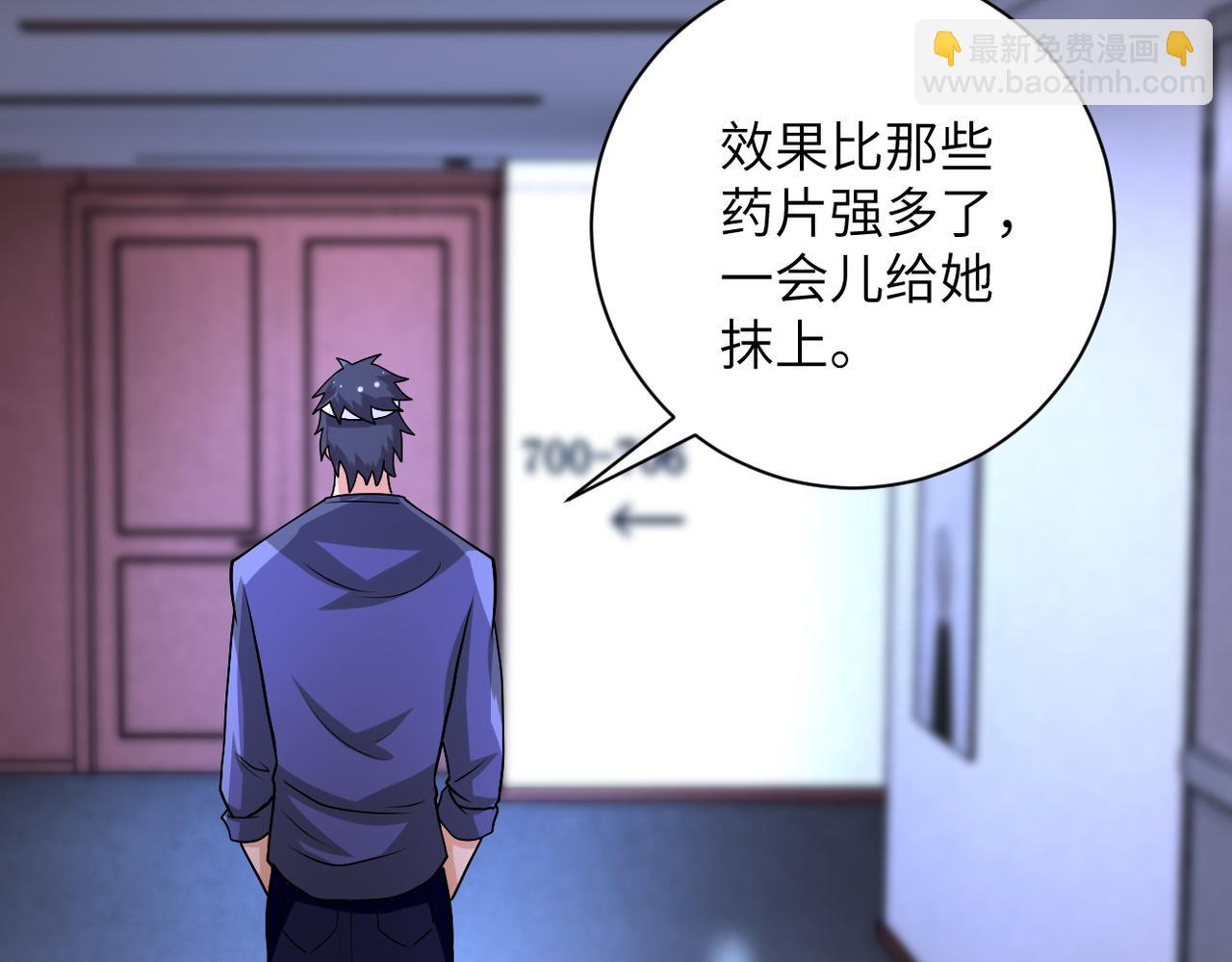 末世超級系統 - 第199話 回程(2/2) - 4