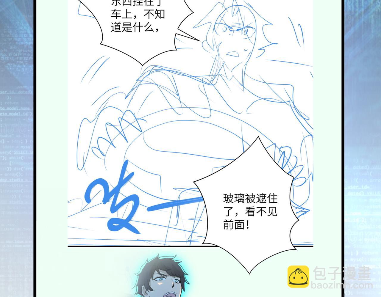 末世超級系統 - 第199話 回程(2/2) - 5