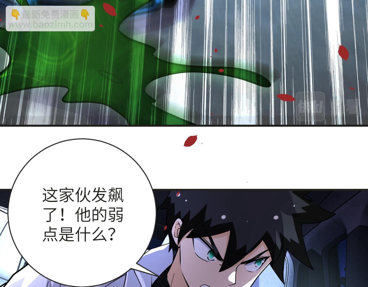 末世超級系統 - 第201話 引開敵人(1/2) - 4