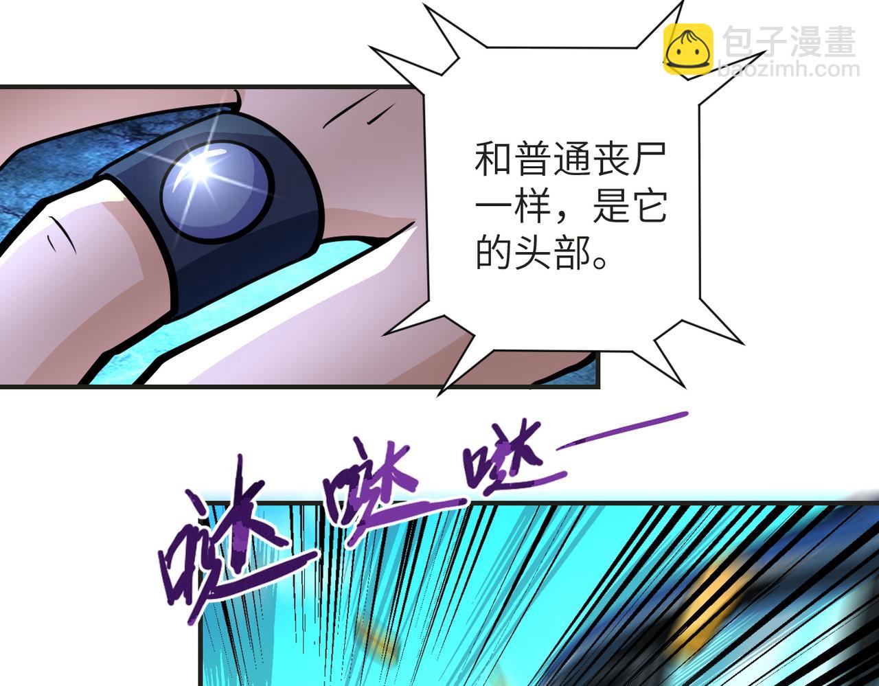 末世超級系統 - 第201話 引開敵人(1/2) - 6