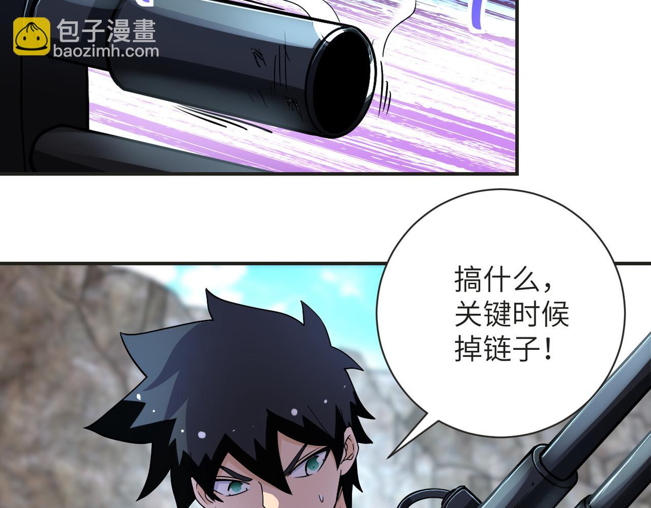 末世超級系統 - 第201話 引開敵人(2/2) - 7