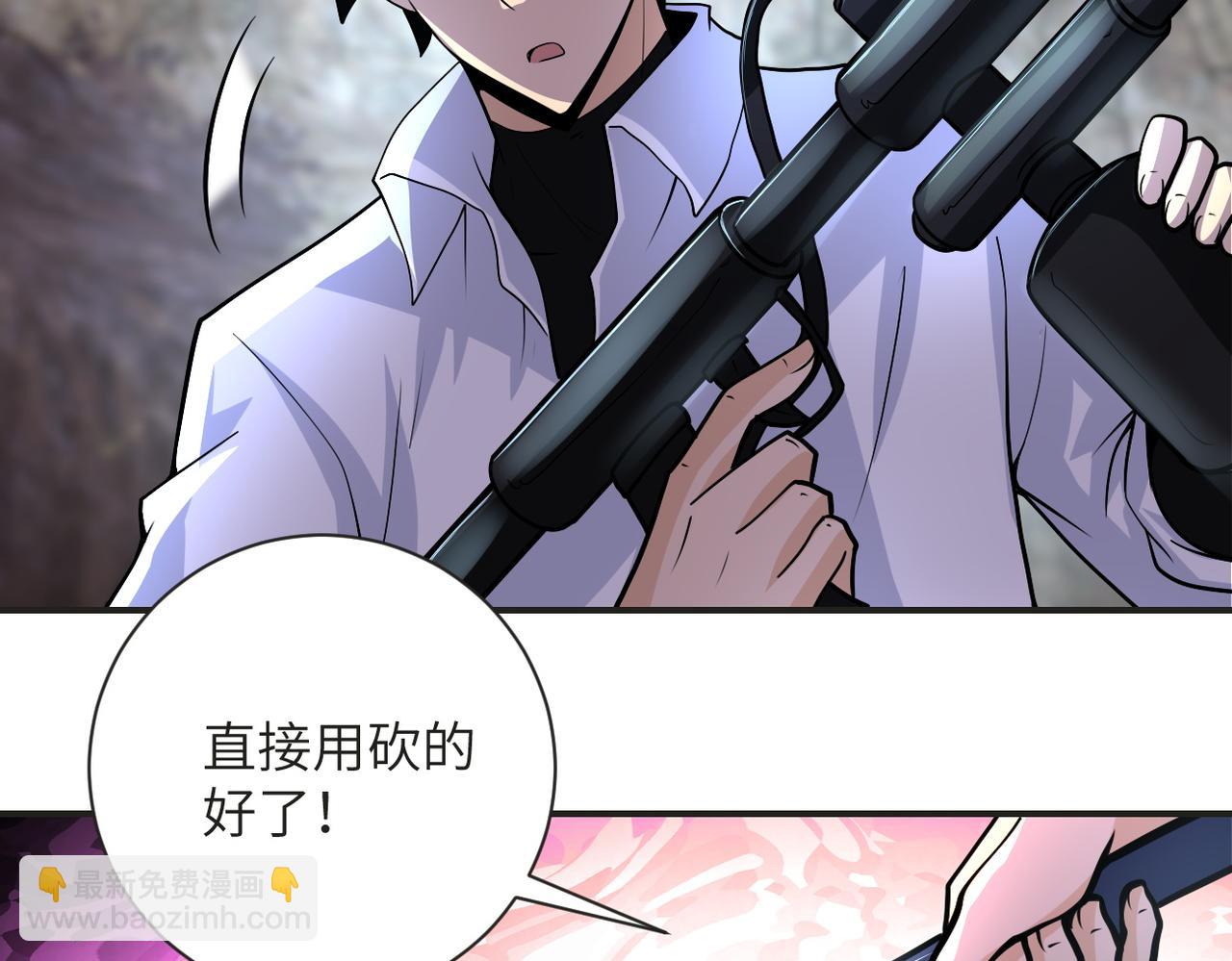 末世超級系統 - 第201話 引開敵人(2/2) - 1