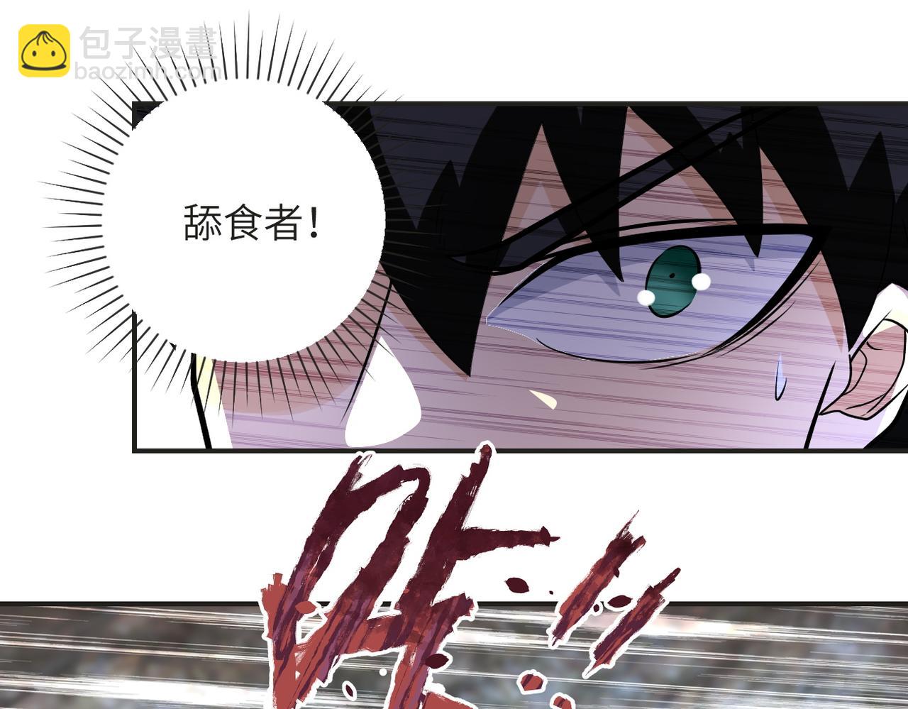 末世超級系統 - 第201話 引開敵人(2/2) - 1