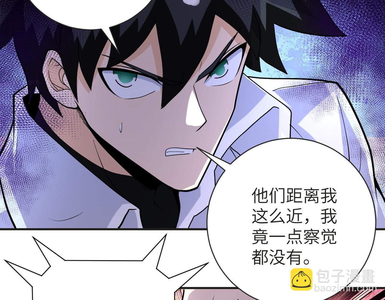 末世超級系統 - 第201話 引開敵人(2/2) - 6