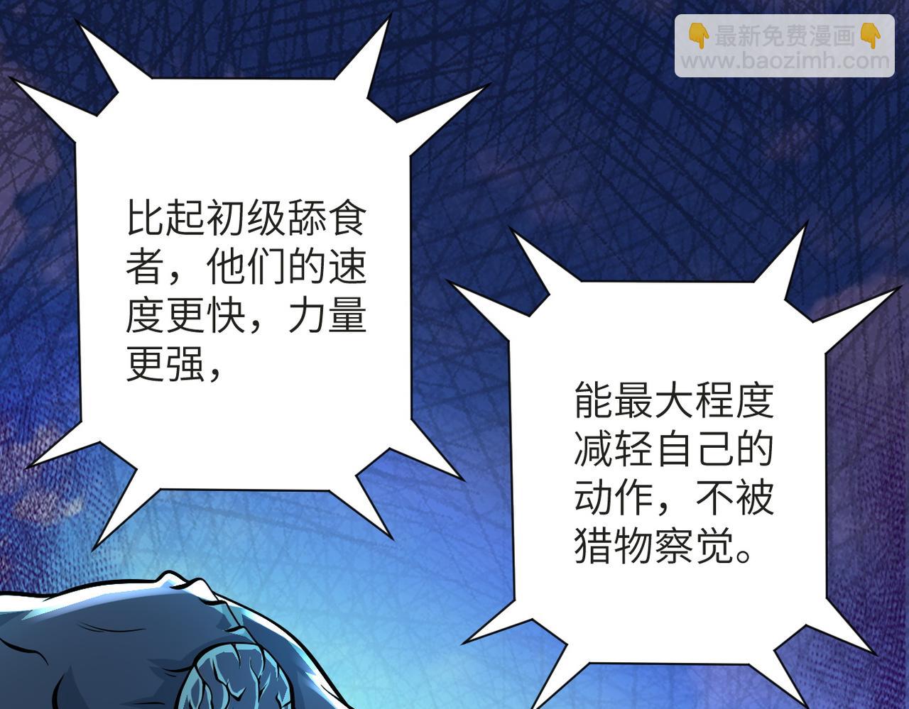 末世超級系統 - 第201話 引開敵人(2/2) - 1