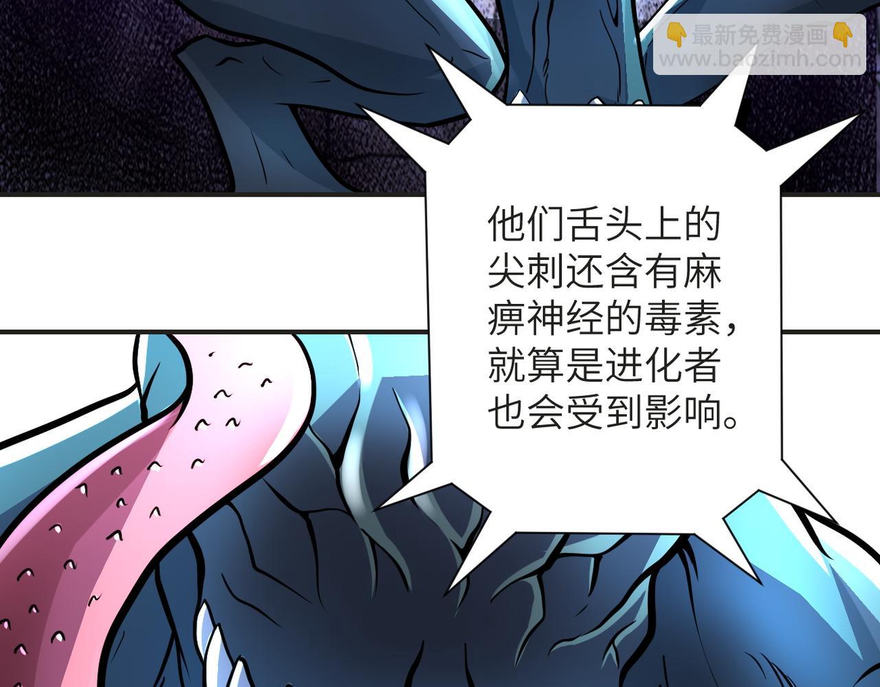 末世超級系統 - 第201話 引開敵人(2/2) - 3