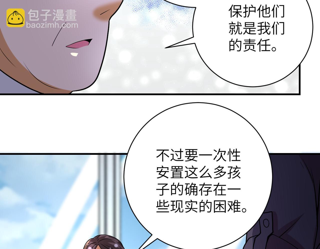 末世超级系统 - 第203话 一箭双雕(1/2) - 3