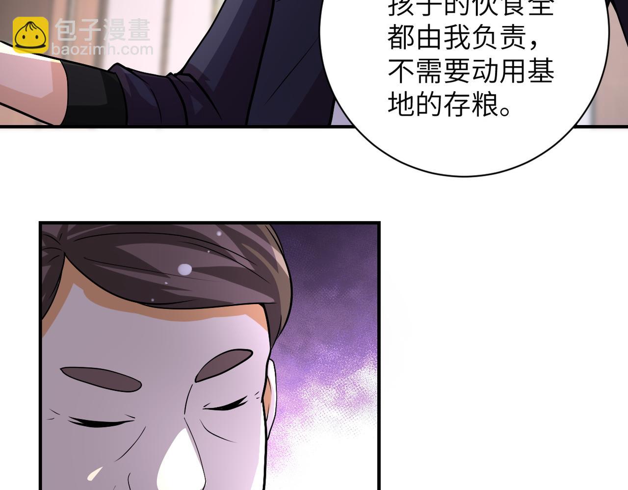 末世超級系統 - 第203話 一箭雙鵰(1/2) - 6