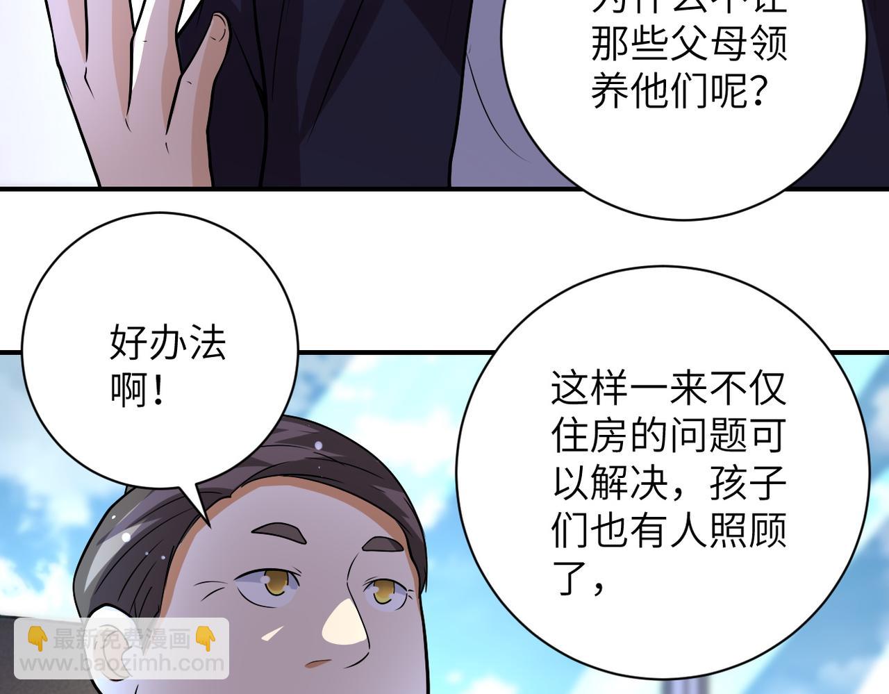 末世超級系統 - 第203話 一箭雙鵰(1/2) - 5