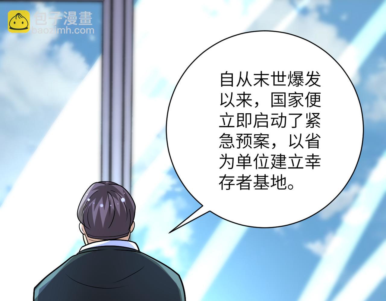 末世超級系統 - 第203話 一箭雙鵰(1/2) - 3