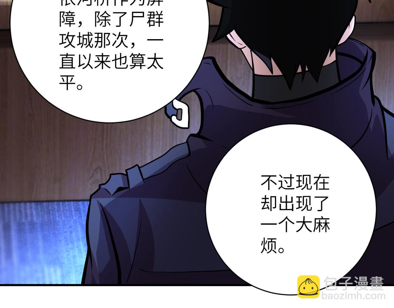 末世超級系統 - 第203話 一箭雙鵰(1/2) - 5