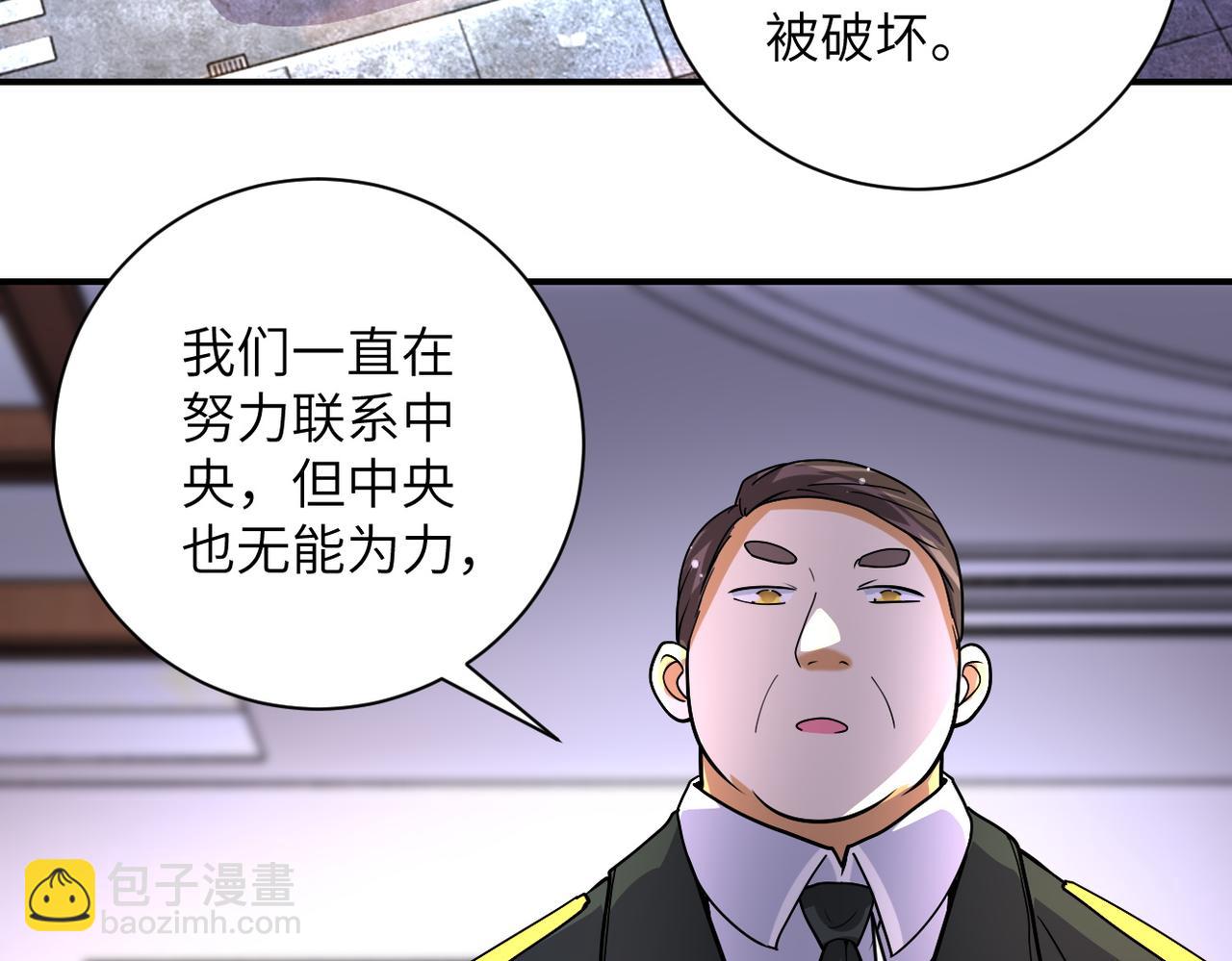 末世超級系統 - 第203話 一箭雙鵰(1/2) - 8