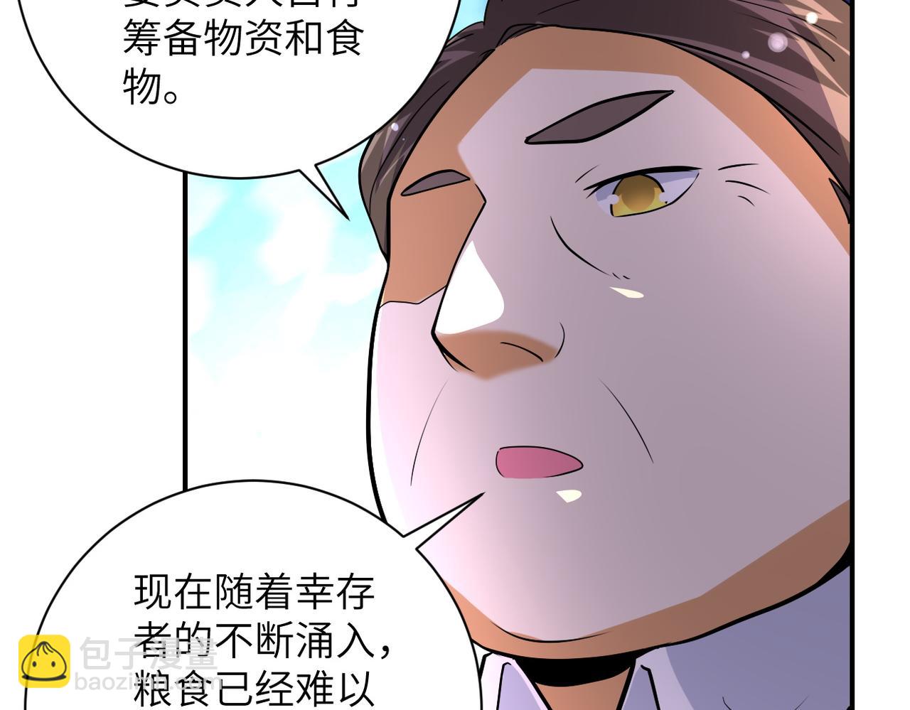 末世超級系統 - 第203話 一箭雙鵰(1/2) - 2