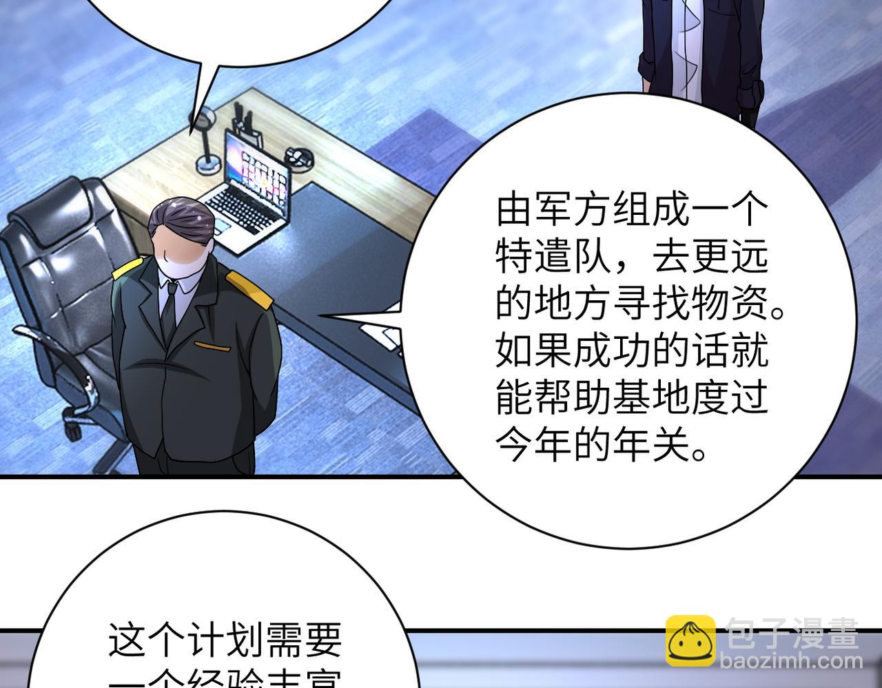 末世超級系統 - 第203話 一箭雙鵰(2/2) - 1