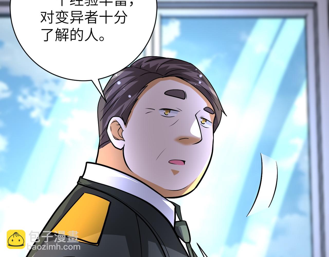 末世超級系統 - 第203話 一箭雙鵰(2/2) - 2