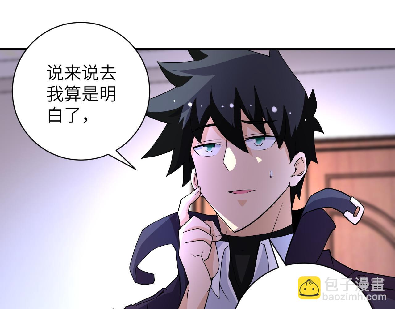 末世超級系統 - 第203話 一箭雙鵰(2/2) - 4