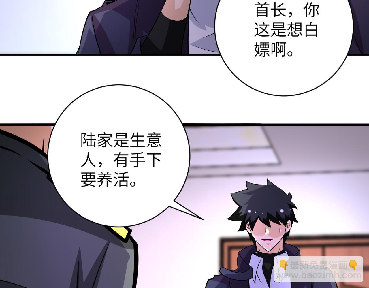 末世超級系統 - 第203話 一箭雙鵰(2/2) - 5