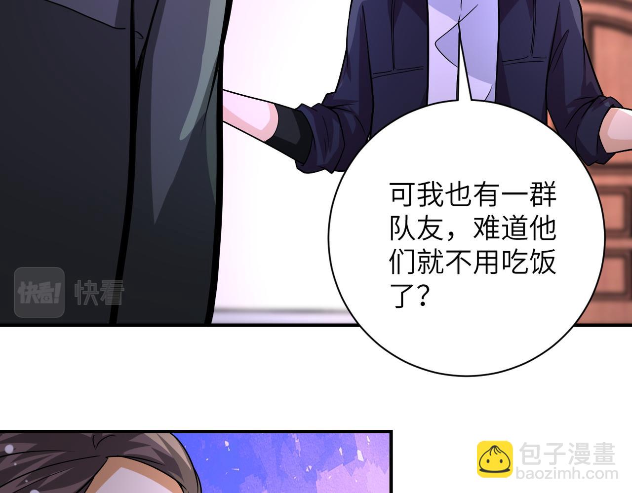 末世超級系統 - 第203話 一箭雙鵰(2/2) - 6