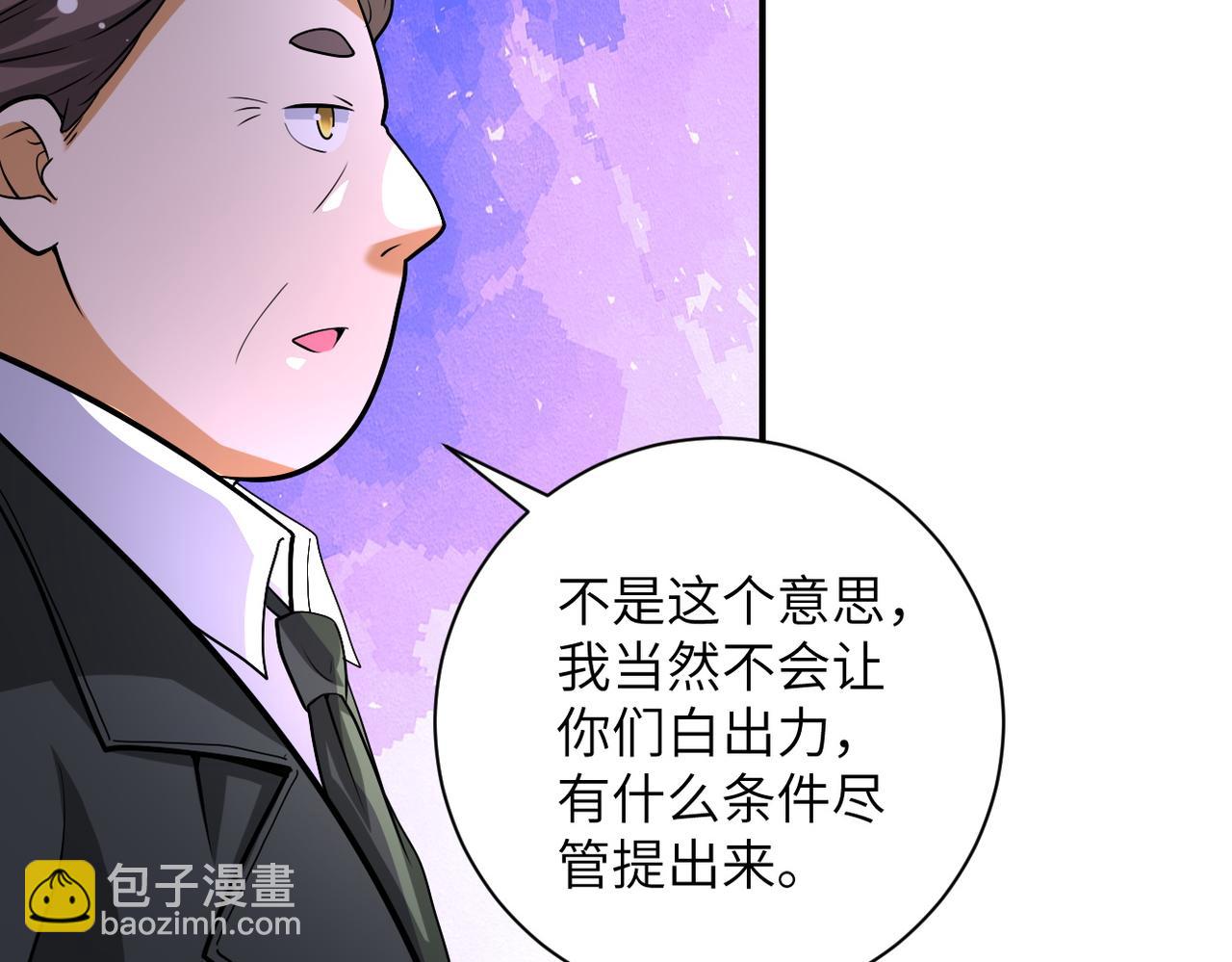 末世超級系統 - 第203話 一箭雙鵰(2/2) - 7
