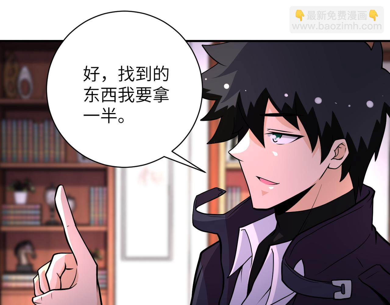 末世超級系統 - 第203話 一箭雙鵰(2/2) - 2