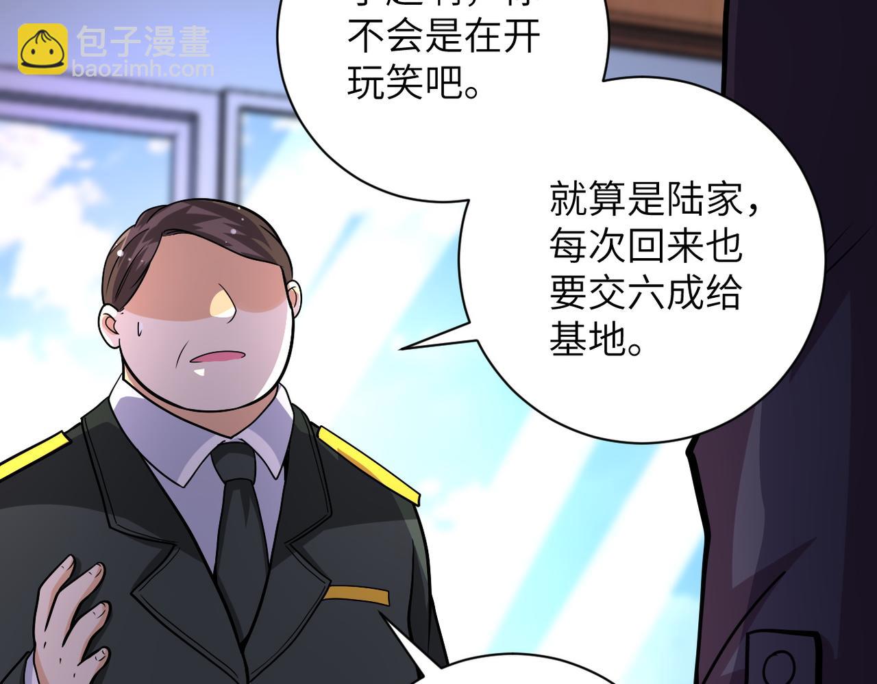 末世超級系統 - 第203話 一箭雙鵰(2/2) - 4