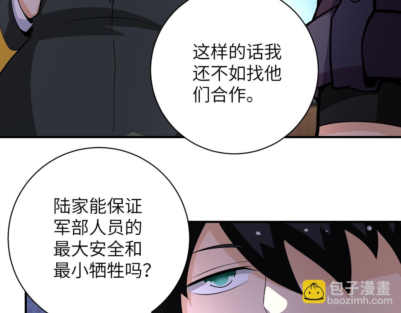 末世超級系統 - 第203話 一箭雙鵰(2/2) - 5