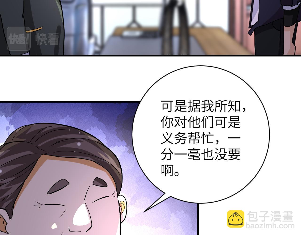 末世超級系統 - 第203話 一箭雙鵰(2/2) - 1
