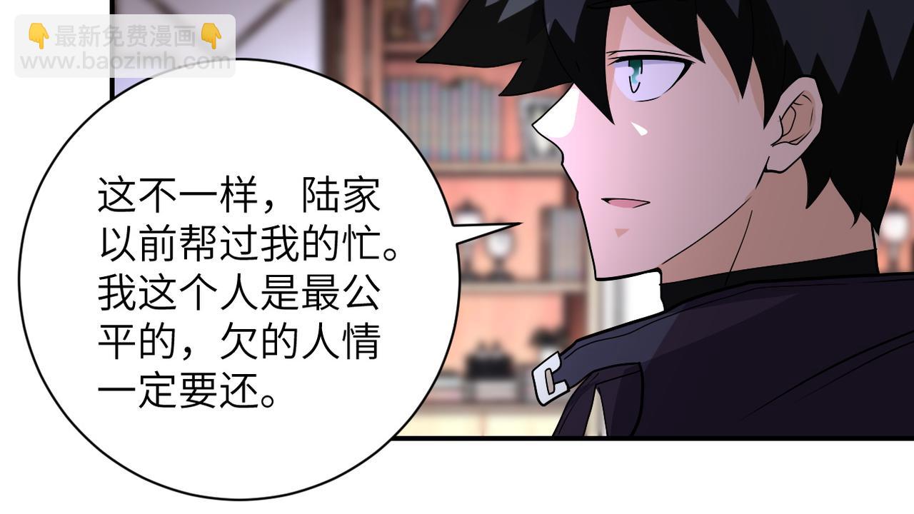 末世超級系統 - 第203話 一箭雙鵰(2/2) - 3