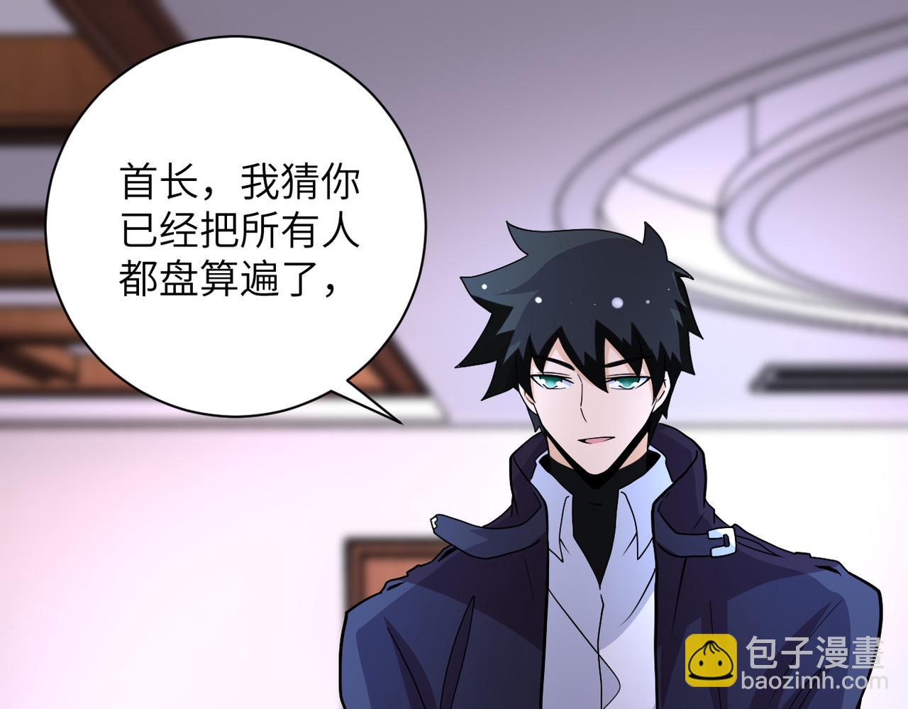 末世超級系統 - 第203話 一箭雙鵰(2/2) - 4