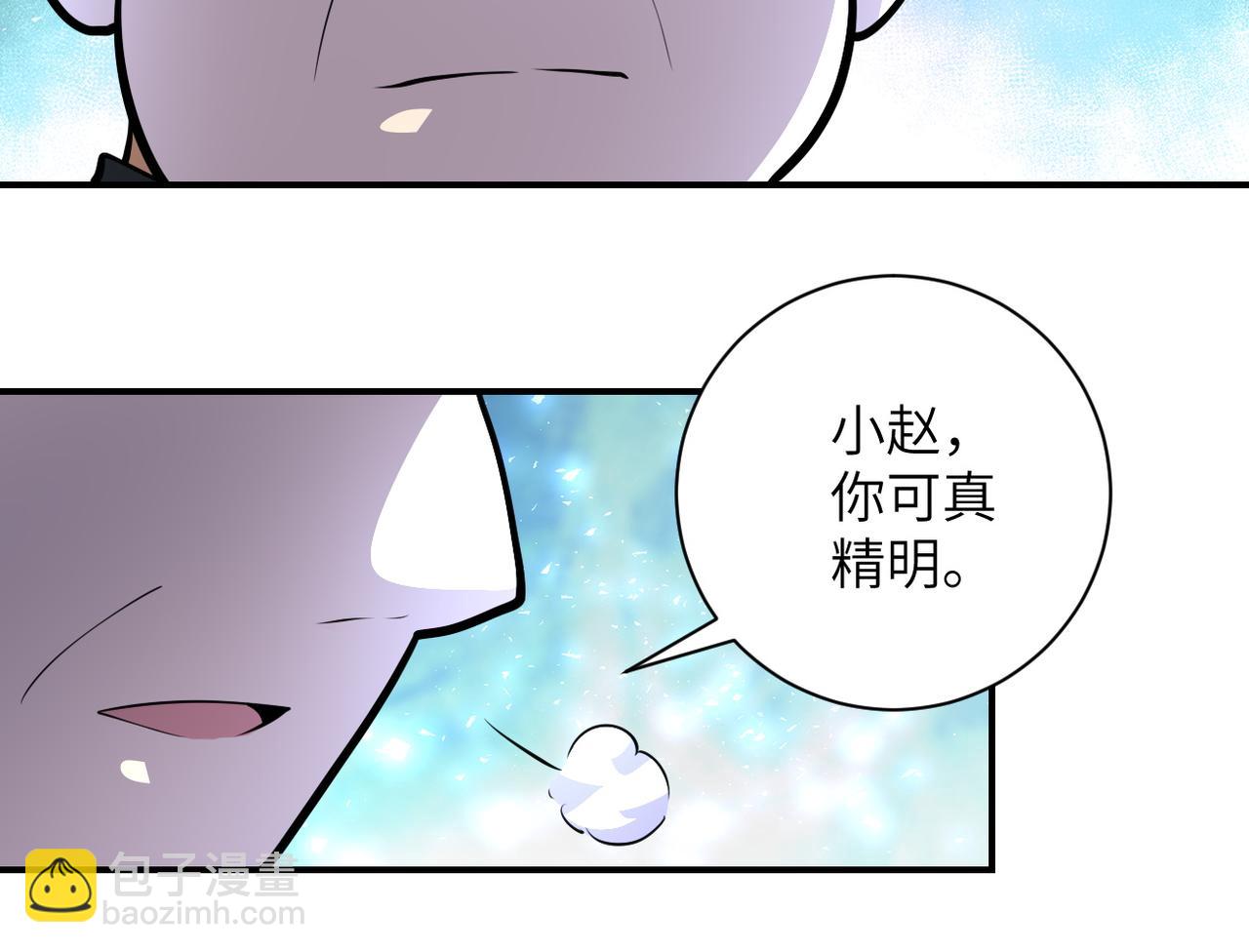 末世超級系統 - 第203話 一箭雙鵰(2/2) - 7