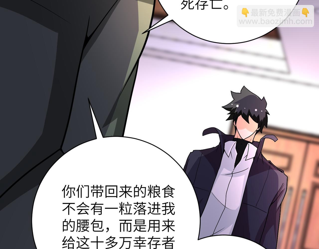 末世超級系統 - 第203話 一箭雙鵰(2/2) - 3