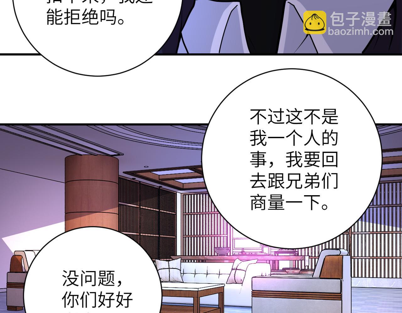 末世超級系統 - 第203話 一箭雙鵰(2/2) - 1