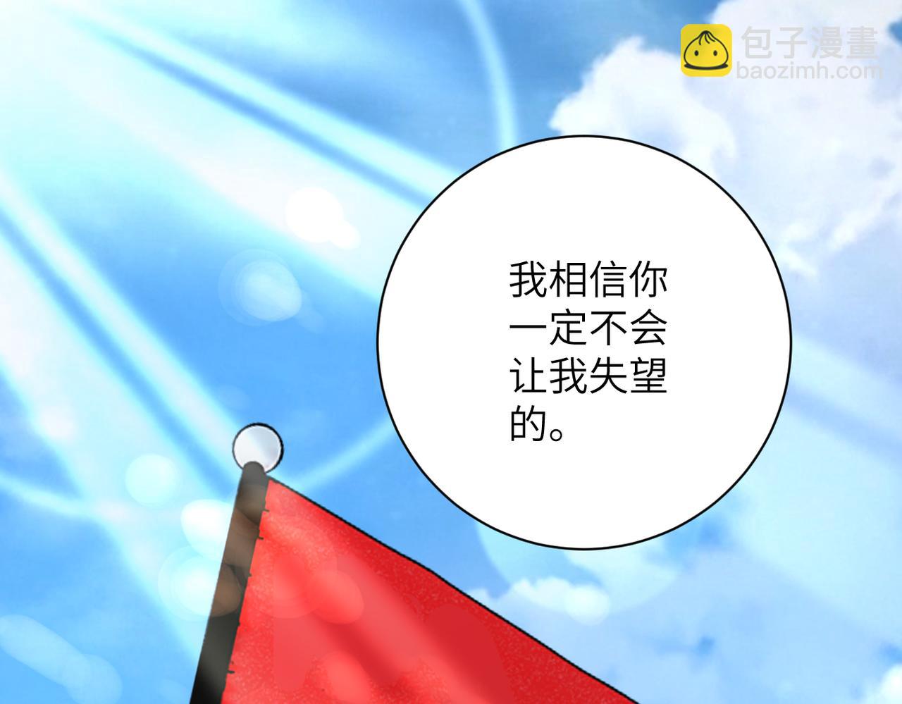 末世超級系統 - 第203話 一箭雙鵰(2/2) - 3