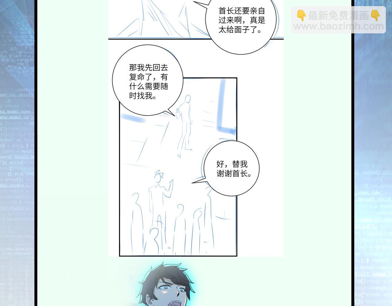 末世超級系統 - 第203話 一箭雙鵰(2/2) - 7