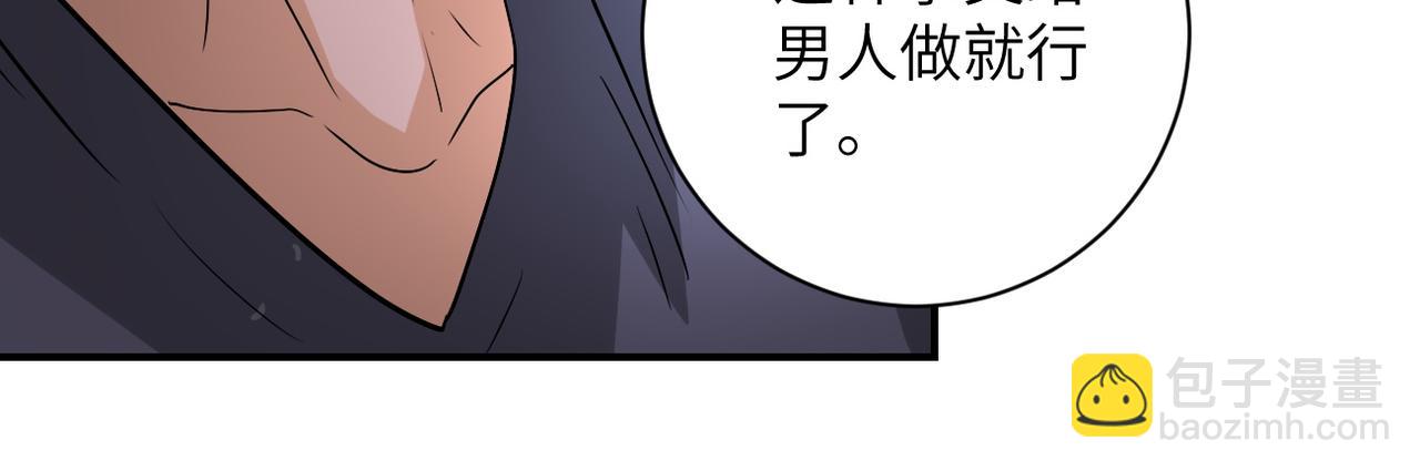 末世超級系統 - 第205話 天磊小學(1/2) - 8