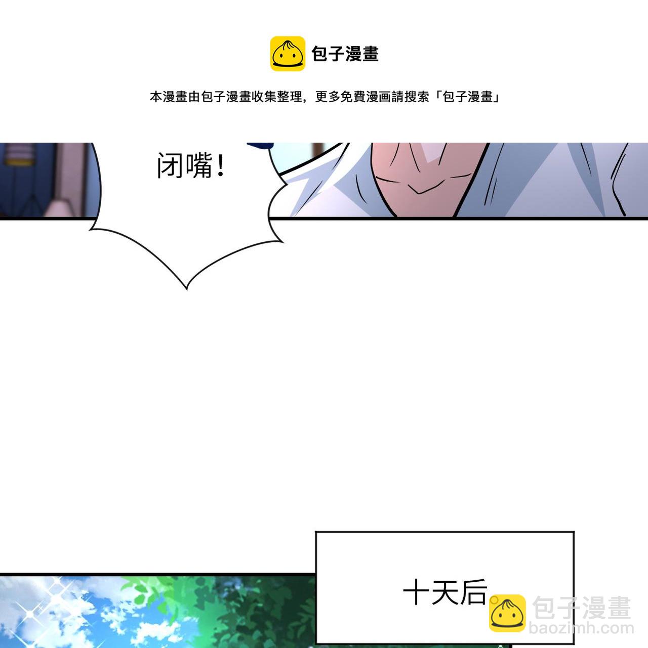 末世超级系统 - 第205话 天磊小学(1/2) - 4