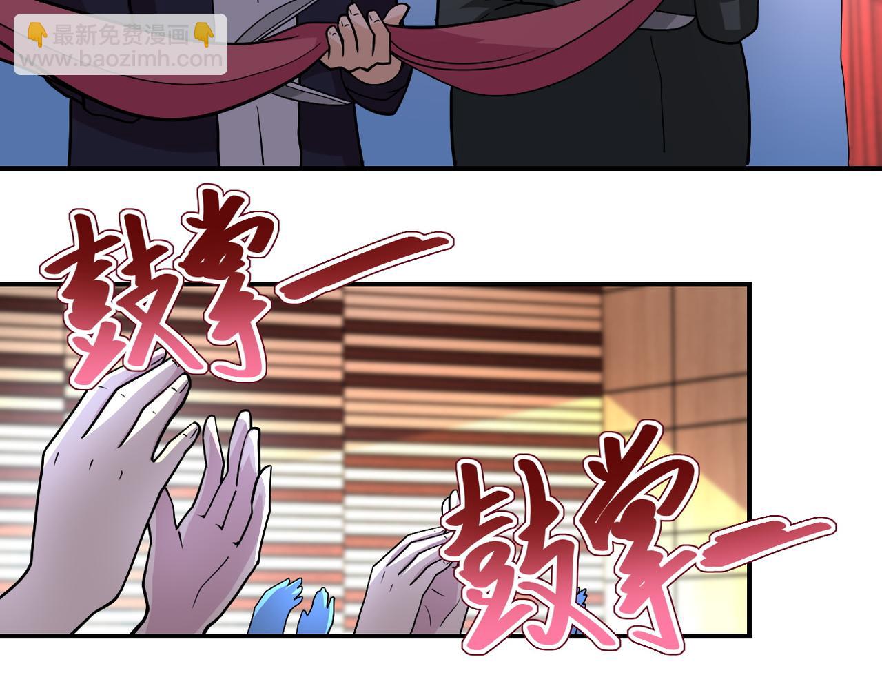 末世超級系統 - 第205話 天磊小學(2/2) - 5