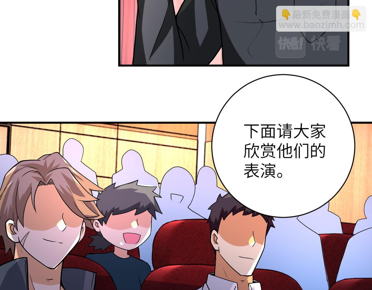 末世超級系統 - 第205話 天磊小學(2/2) - 1