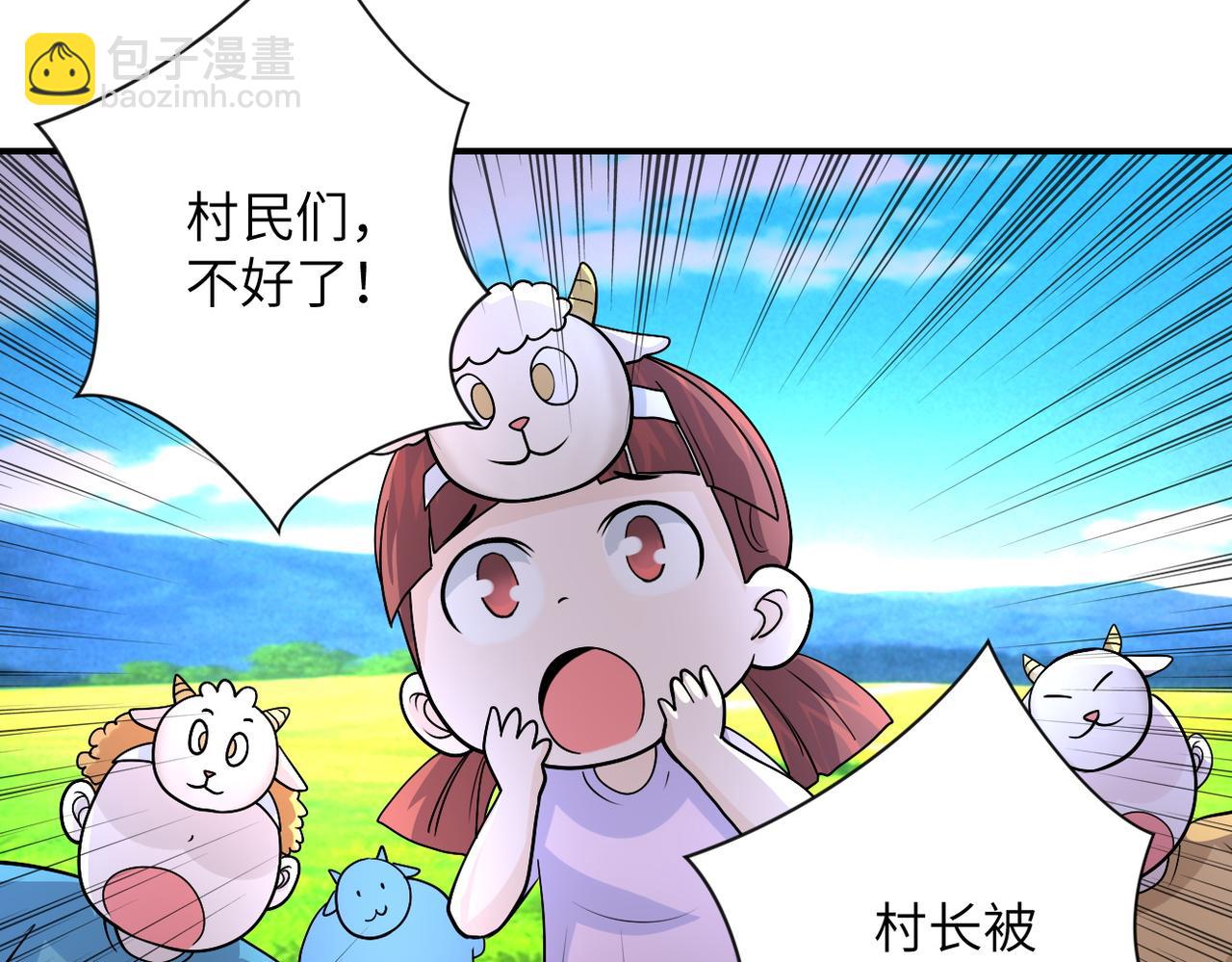 末世超級系統 - 第205話 天磊小學(2/2) - 3